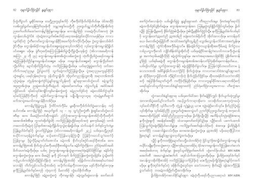 New Book: Burmese Women's Voice in Mon - MRC-USA
