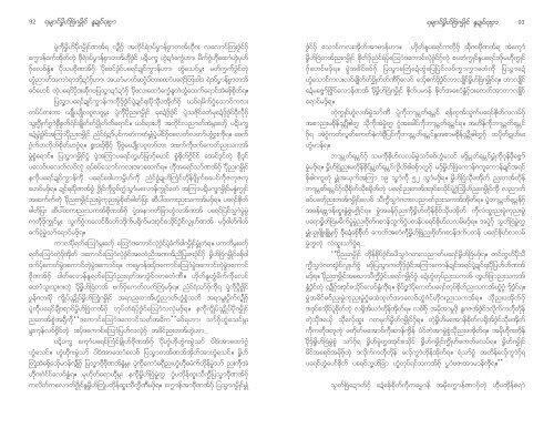 New Book: Burmese Women's Voice in Mon - MRC-USA