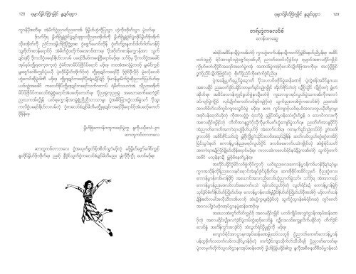 New Book: Burmese Women's Voice in Mon - MRC-USA