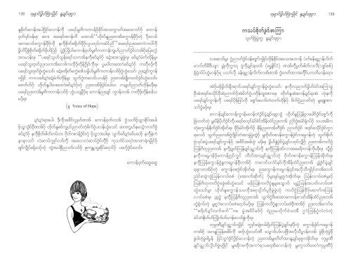 New Book: Burmese Women's Voice in Mon - MRC-USA