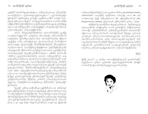 New Book: Burmese Women's Voice in Mon - MRC-USA