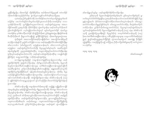 New Book: Burmese Women's Voice in Mon - MRC-USA