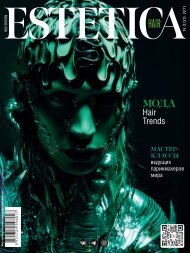 Estetica Magazine RUSSIA (2/2023)
