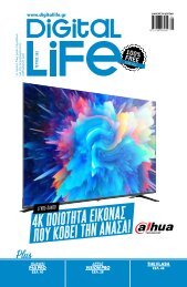 Digital Life - Τεύχος 161