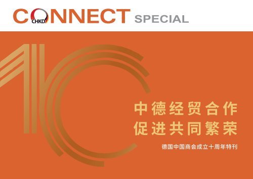 CONNECT special (CH)