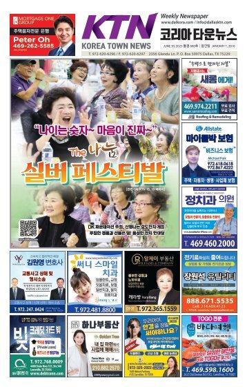 680호 2023년 6월 30일 A면