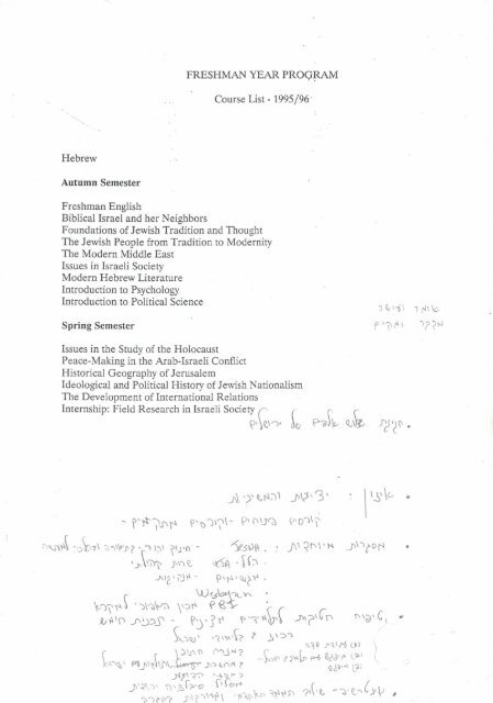 Freshman Year Program, Course List 1995-96