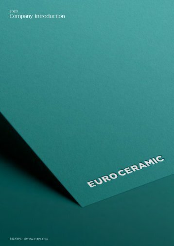 2023 EURO CERAMIC_Company Profile_Full Version