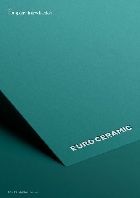 2023 EURO CERAMIC_Company Profile_Full Version
