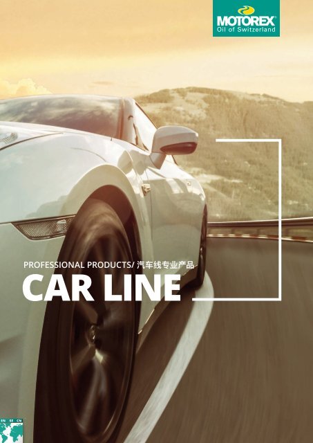 Car Line Brochure EN SE CN