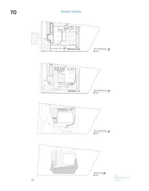 ASA JOURNAL 12/2023