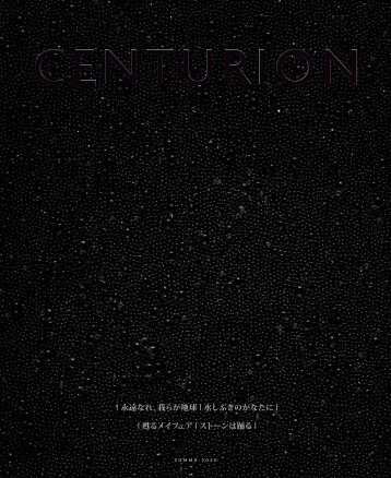 Summer 2020 Japan Centurion