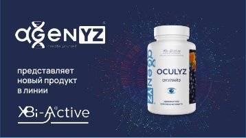 OculYZ - The best for vision