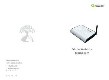 Shine WebBox 产品手册... - 深圳古瑞瓦特新能源有限公司- Growatt