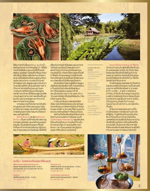 Fah Thai Magazine - Inflight Magazine of Bangkok Airways Issue Sep-Oct 2023