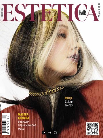 Estetica Magazine RUSSIA (3/2023)