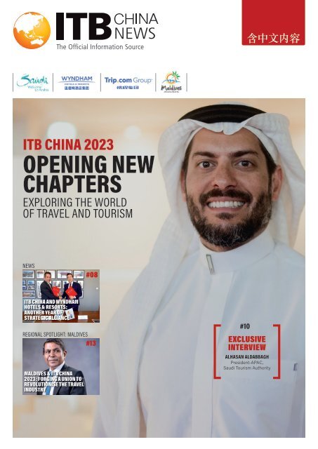 ITB CHINA NEWS 2023