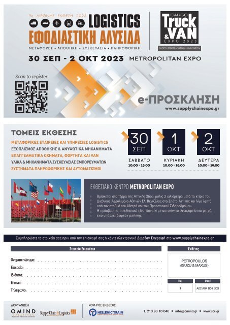 Invitation Digital