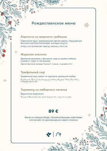 Christmas menu 2023 RUS