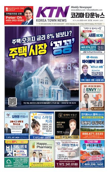 694호 2023년 10월 6일 A면