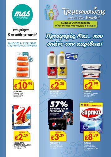 TREMETOUSIOTIS ISSUE 192 (26/10/2023 - 12/11/2023)