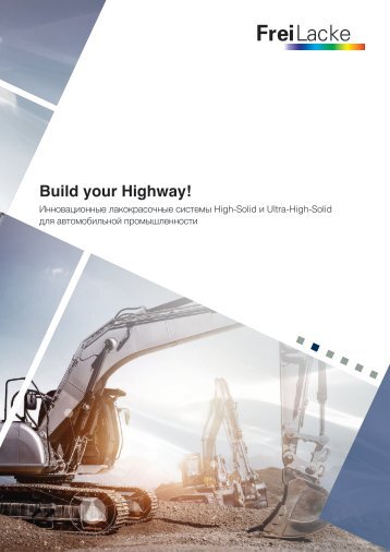 UHS-Solutions_Vehicle construction_Vehicles_russian