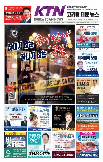 697호 2023년 10월 27일 A면