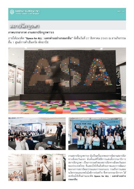 ASA NEWSLETTER_07-08_66