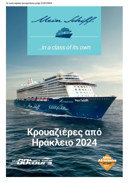 Mein Schiff Getränkekarte 2024 Pdf Mein Schiff Brochure 2024
