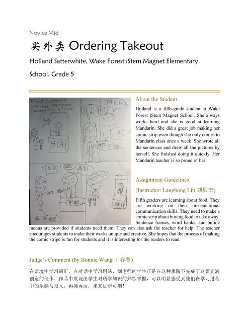 Selection of American K-12 Outstanding Chinese Works 2023