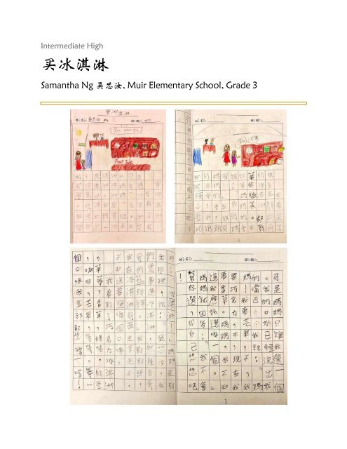 Selection of American K-12 Outstanding Chinese Works 2023