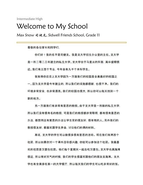 Selection of American K-12 Outstanding Chinese Works 2023