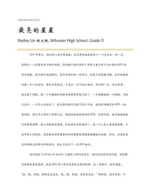 Selection of American K-12 Outstanding Chinese Works 2023