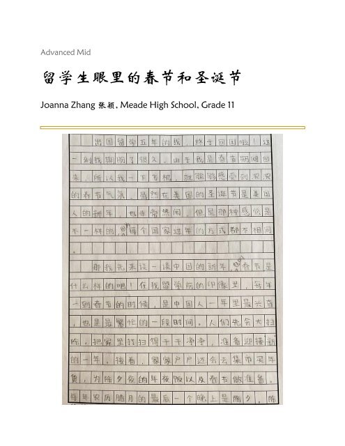 Selection of American K-12 Outstanding Chinese Works 2023