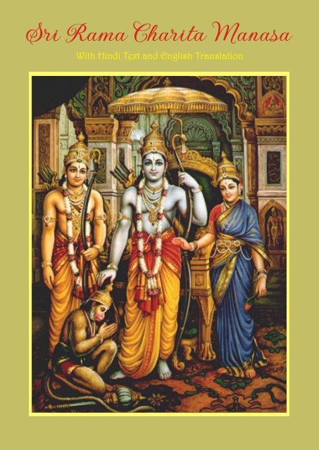 Sri Rama Charita Manasa - Shri Sita Ram Foundation, USA