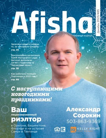 Afisha Magazine December 2023