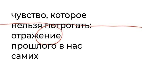 Маша Шустер, Оксана Радыш. Диплом на степень бакалавра, Британская высшая школа дизайна