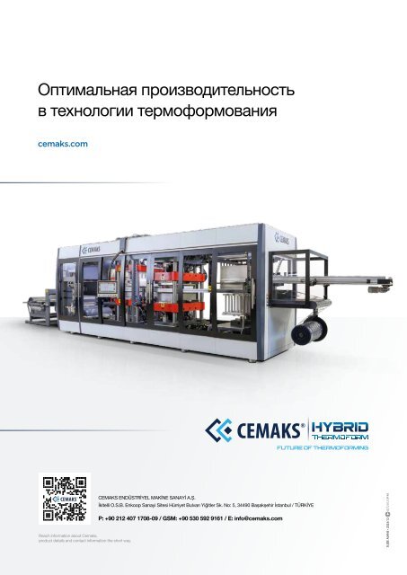 CEMAKS Thermoforming Machinery INC.