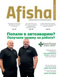 Журнал Афиша | Сентябрь 2023