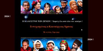 EYXEΣ ME ΧΑΜΟΓΕΛΑ ΑΠΟ ΤΑ ΤΑΞΙΔΙΑ ΜΟΥ - Smiling Faces - From my travelings around the world