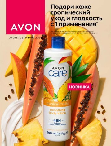 КАТАЛОГ AVON 01 / 2024