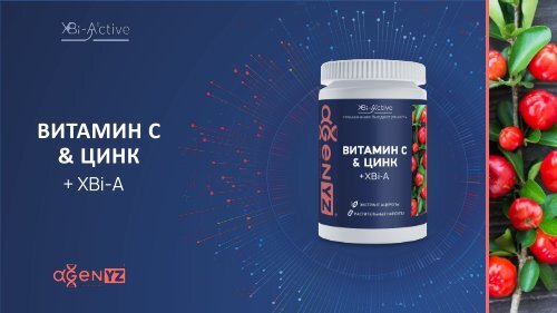 Vitamin C + Zinc & XBi-A