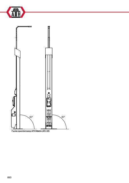 ATH-Heinl 2-post lift ATH Matrix Lift 2.65/2.75XL