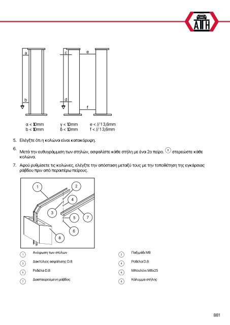 ATH-Heinl 2-post lift ATH Matrix Lift 2.65/2.75XL