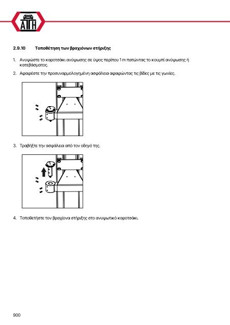 ATH-Heinl 2-post lift ATH Matrix Lift 2.65/2.75XL