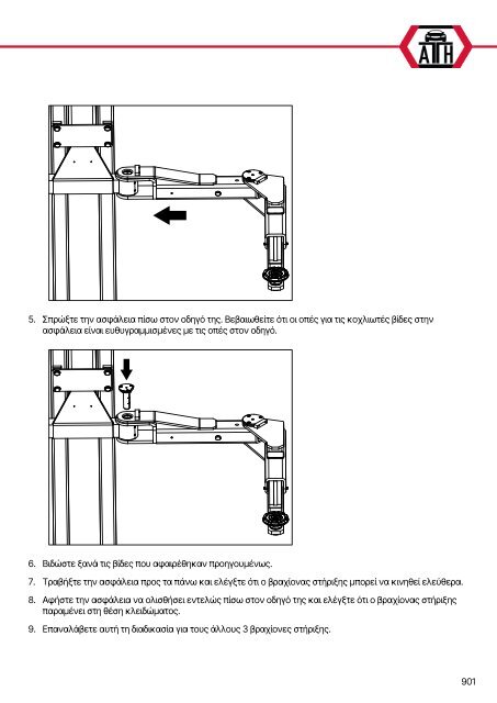 ATH-Heinl 2-post lift ATH Matrix Lift 2.65/2.75XL