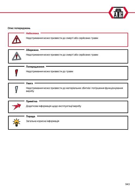 ATH-Heinl 2-post lift ATH Matrix Lift 2.65/2.75XL