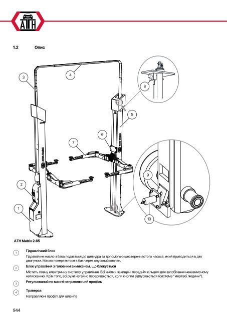 ATH-Heinl 2-post lift ATH Matrix Lift 2.65/2.75XL