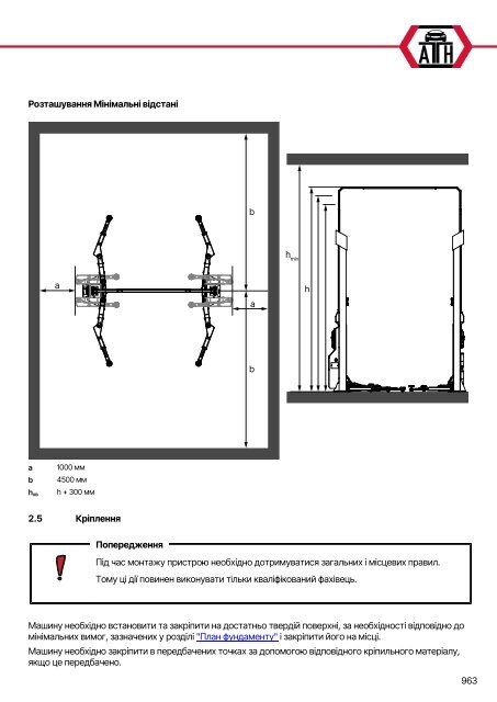 ATH-Heinl 2-post lift ATH Matrix Lift 2.65/2.75XL