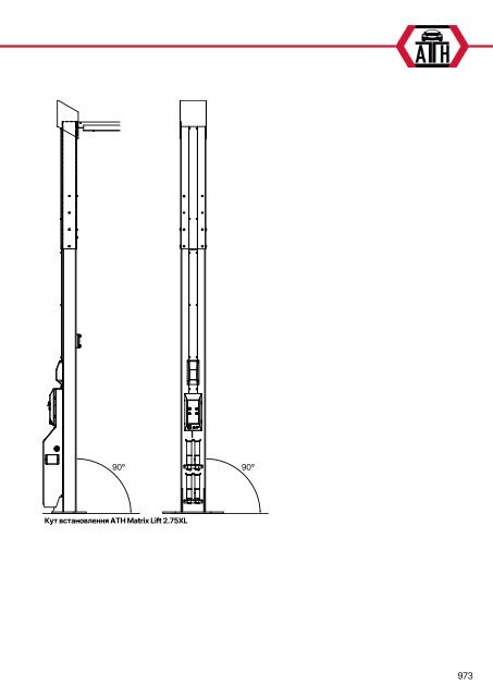 ATH-Heinl 2-post lift ATH Matrix Lift 2.65/2.75XL